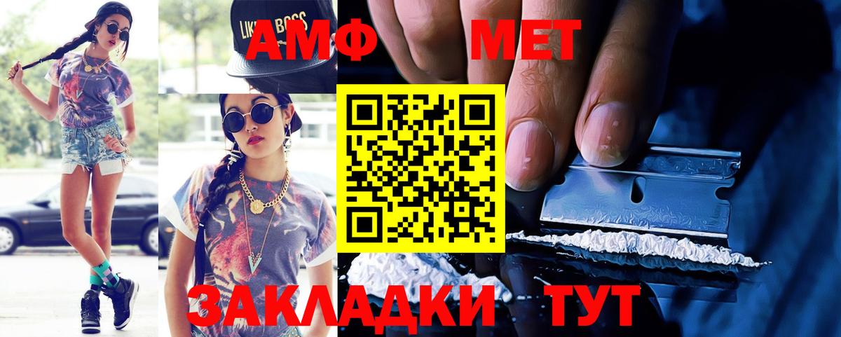Amphetamine  АМФЕТАМИН 97%  АМФ  Кимры  Вход с VPN 