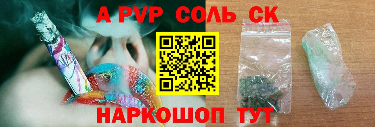 Alfa_PVP VHQ Кимры