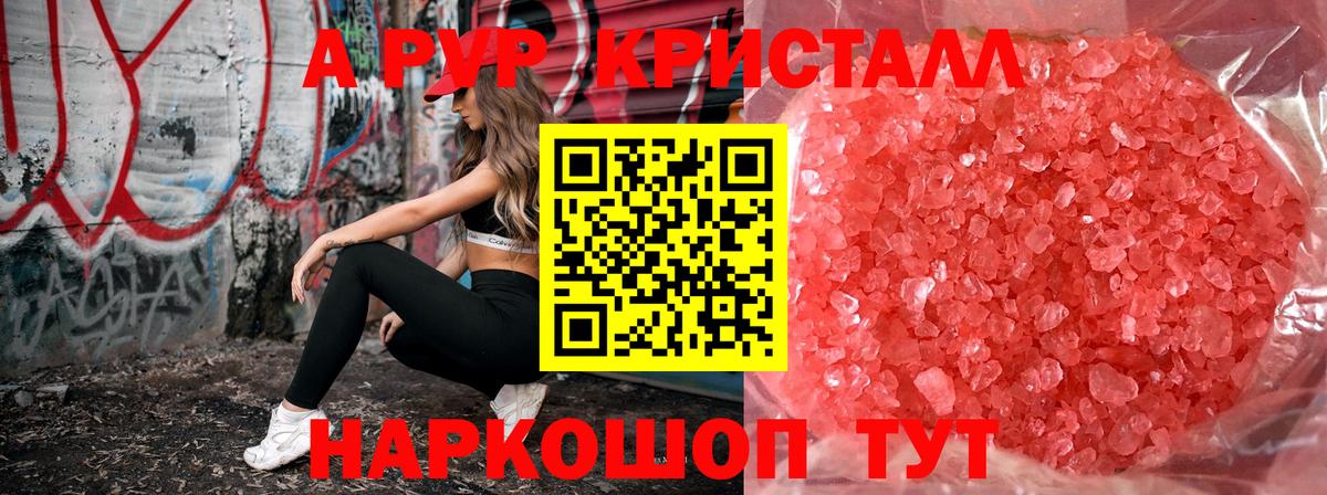 А ПВП Соль  Вход с VPN  Кимры  A PVP Соль  А ПВП СК 
