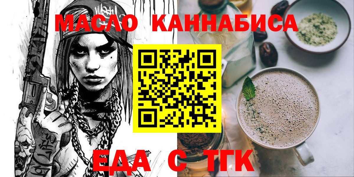 Кимры  Cannafood марихуана  Вход с VPN 