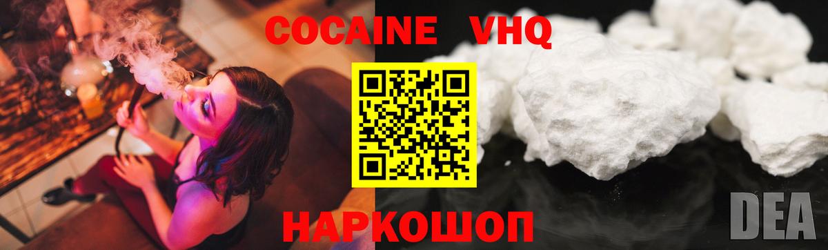 Кимры  Cocaine Перу  Вход с VPN  COCAIN Колумбийский 