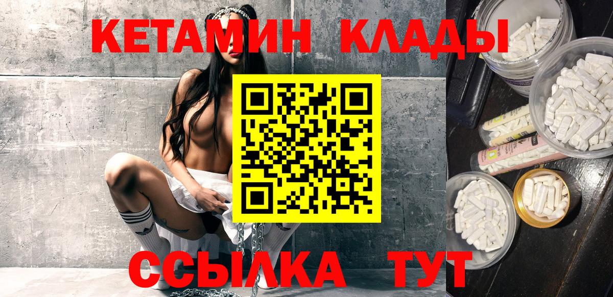 КЕТАМИН ketamine  Вход с VPN  Кетамин VHQ  OMG зеркало  Кимры 