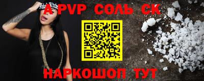 Альфа ПВП Комсомольск-на-Амуре