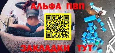 Альфа ПВП Комсомольск-на-Амуре