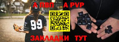 Альфа ПВП Комсомольск-на-Амуре