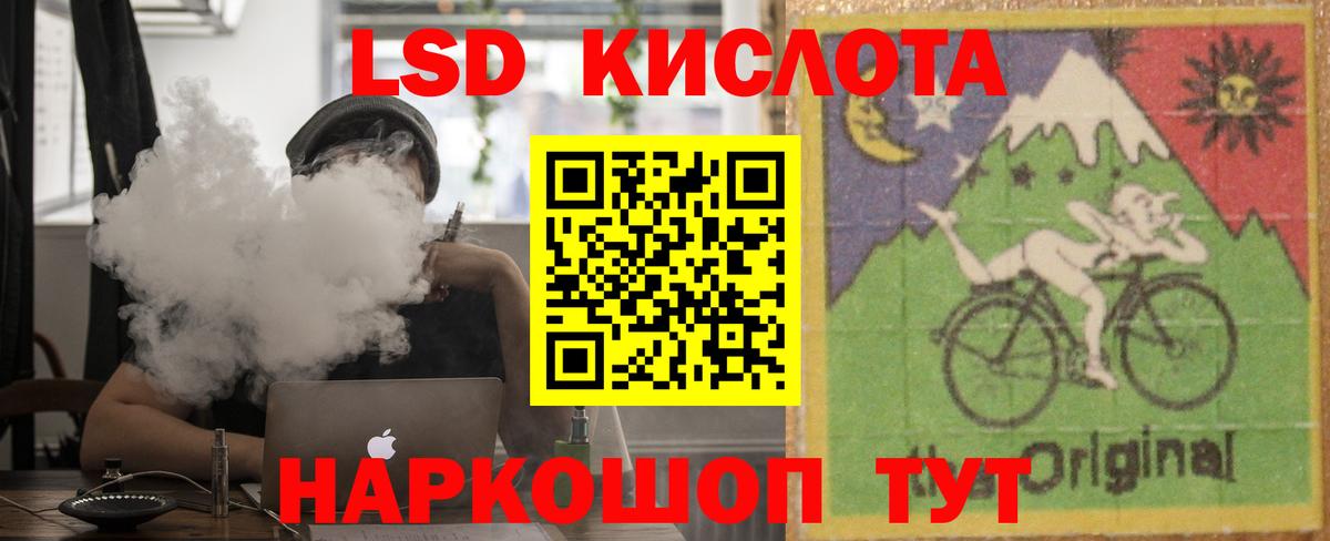 LSD-25 экстази ecstasy Кимры