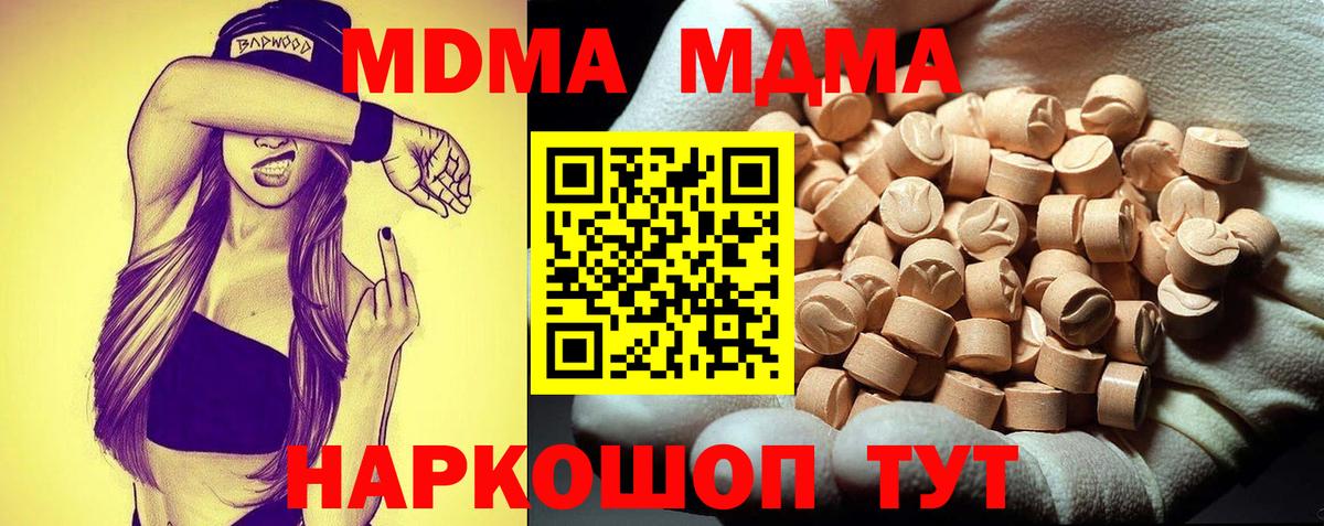 MDMA crystal Кимры