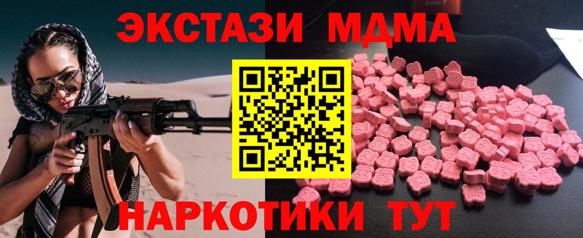 МДМА  Вход с VPN  Кимры  MDMA VHQ  MDMA VHQ 