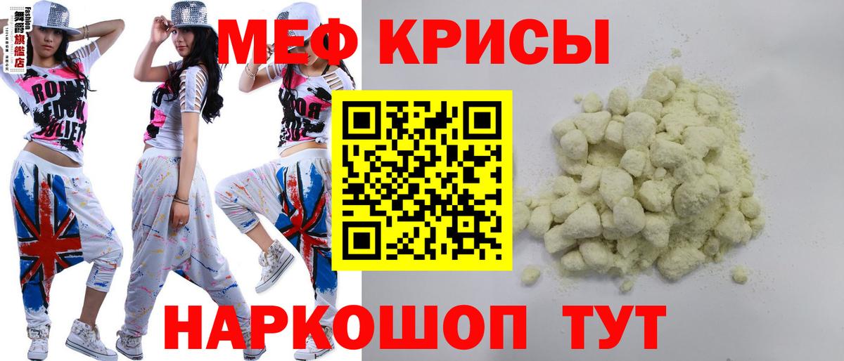 Мефедрон мука  Меф  МЕФ  Мефедрон кристаллы  Вход с VPN  Кимры 