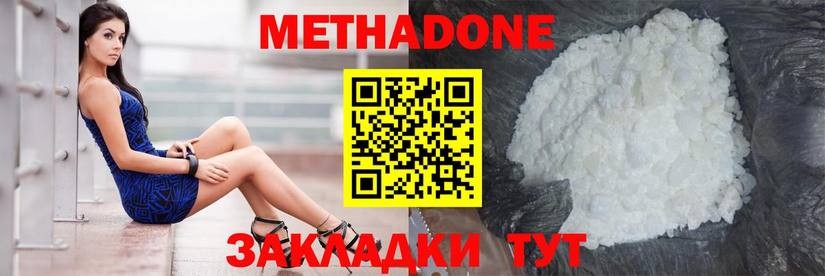 Кимры  Метадон VHQ  Вход с VPN 