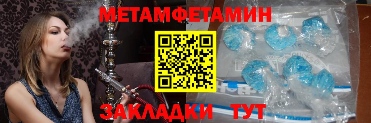 Кимры  Метамфетамин Methamphetamine  Метамфетамин  Вход с VPN 
