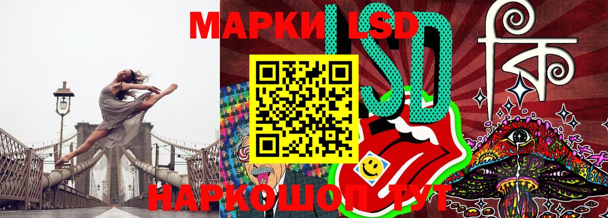 Марки 25I-NBOMe 1500мкг Кимры