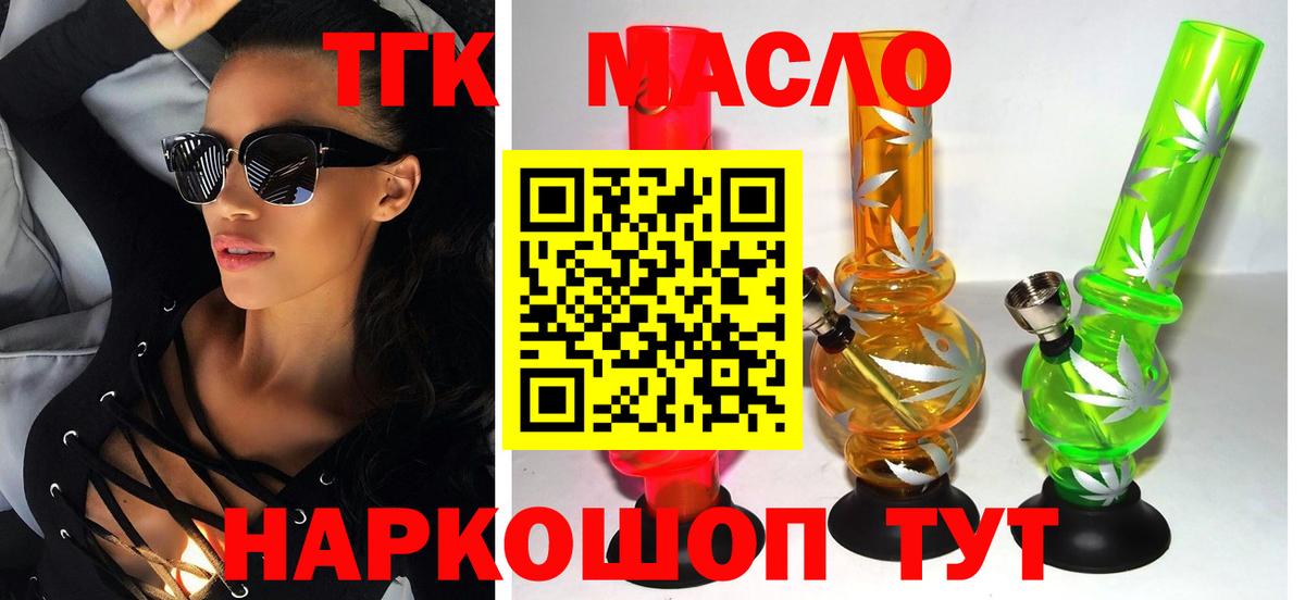 Дистиллят ТГК Wax Кимры