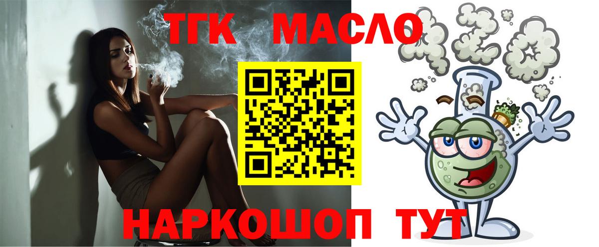 Кимры  Дистиллят ТГК концентрат  ТГК THC oil  Вход с VPN 