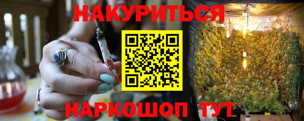 Канабис Bruce Banner  Марихуана VHQ  Конопля White Widow  МАРИХУАНА семена  Вход с VPN  Кимры 
